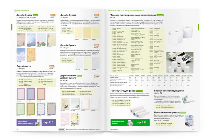 pragmatic catalogue 2