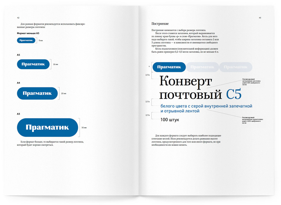 pragmatic guideline typography