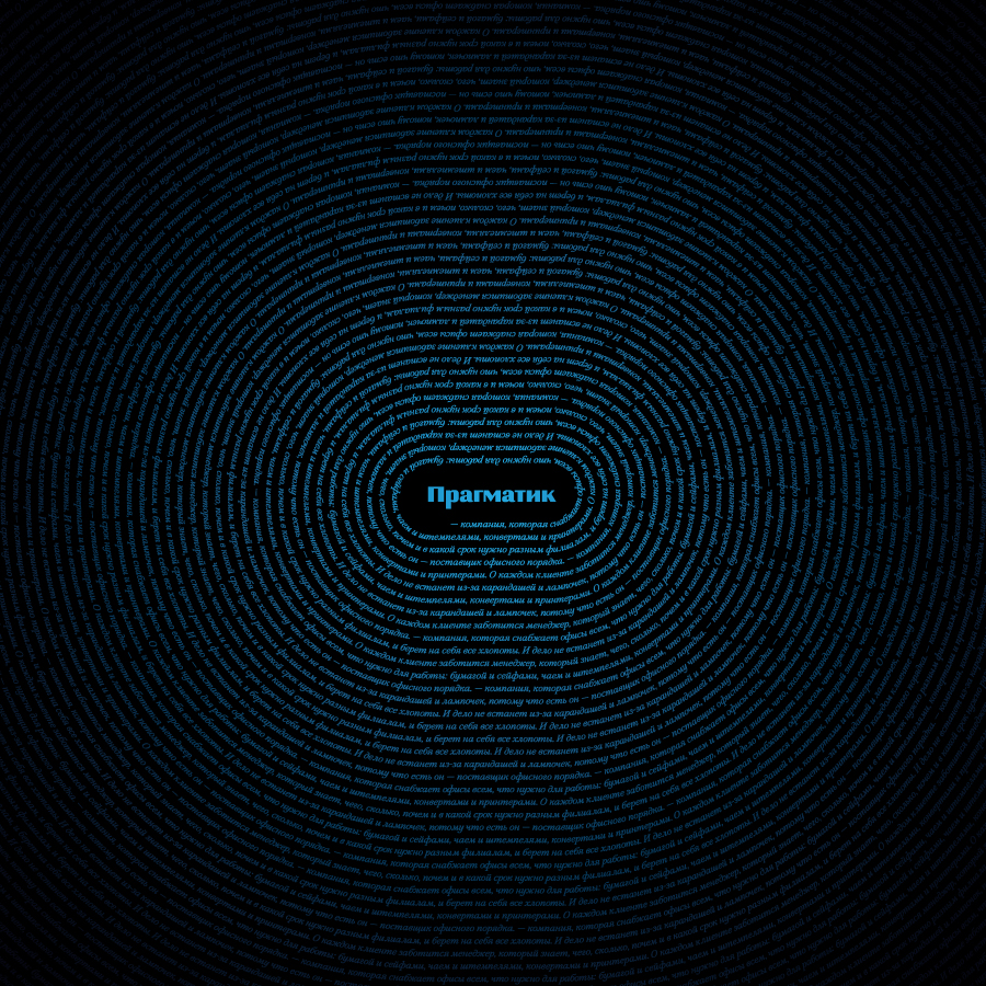 pragmatic identity black