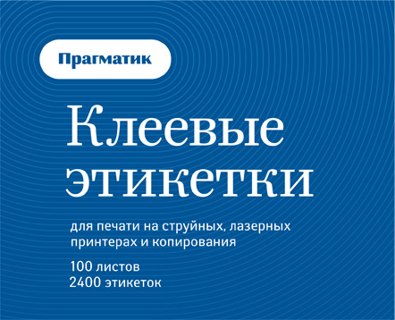 pragmatic typography