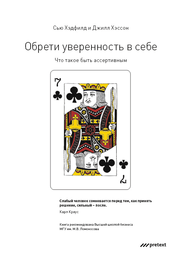 pretext hadfield process fakecard