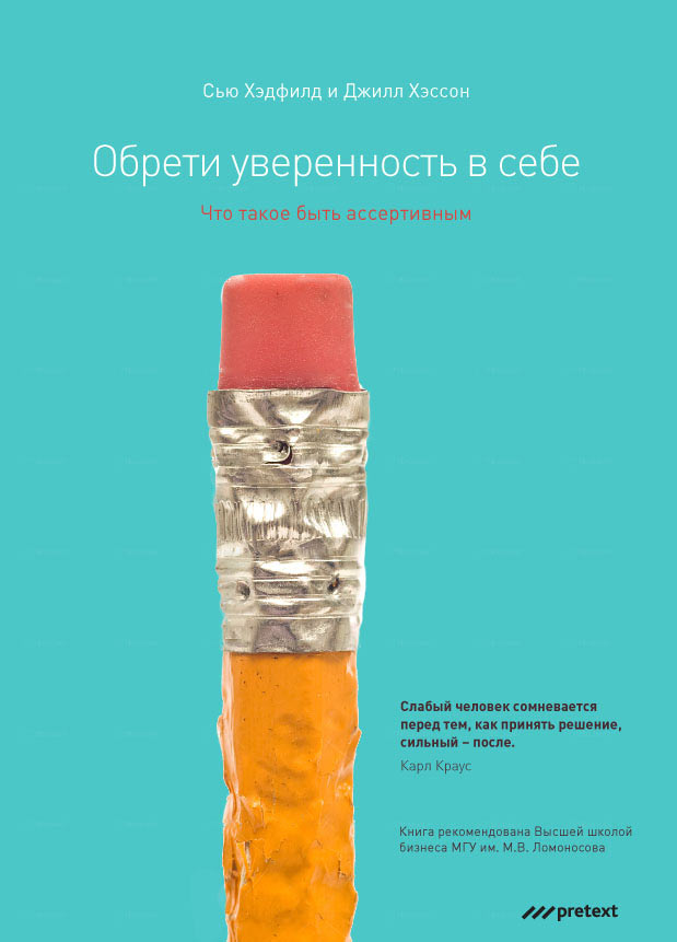 pretext hadfield process pencil