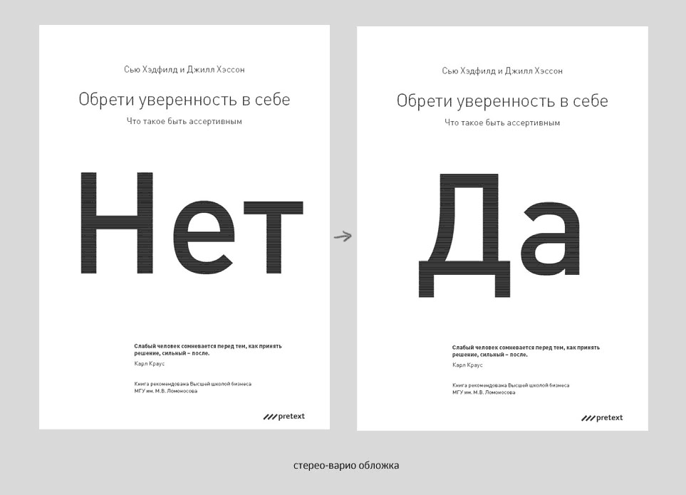 pretext hadfield process stereo