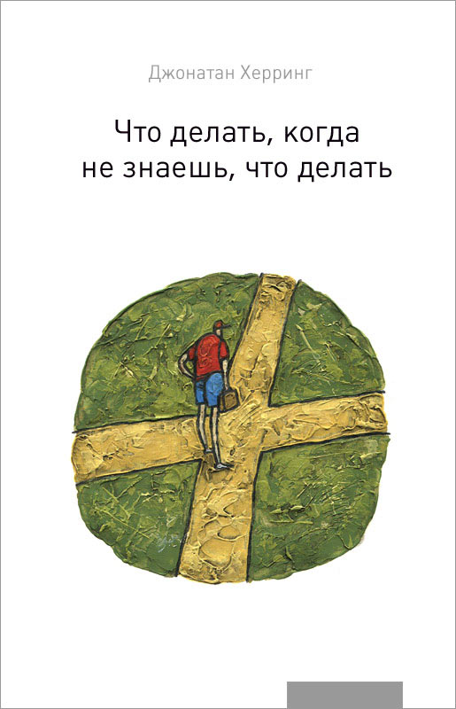 pretext herring2 process 01