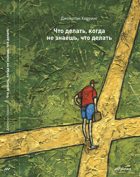 pretext herring2 process 03