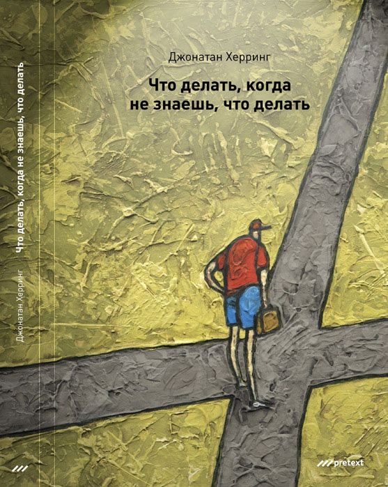 pretext herring2 process 04