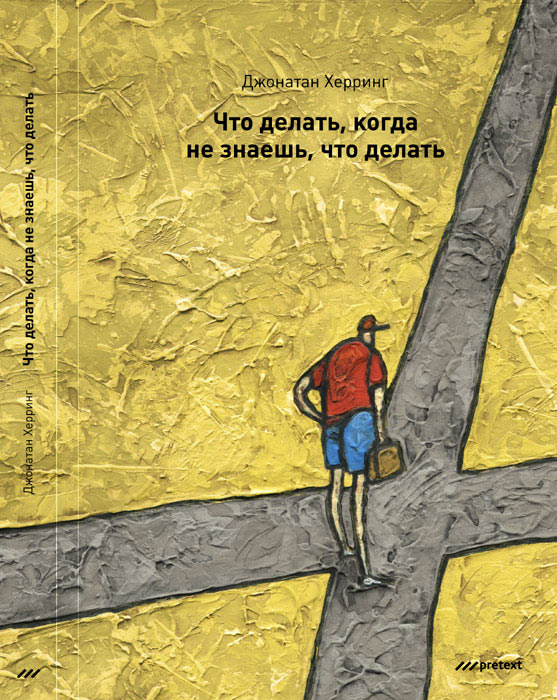 pretext herring2 process 05