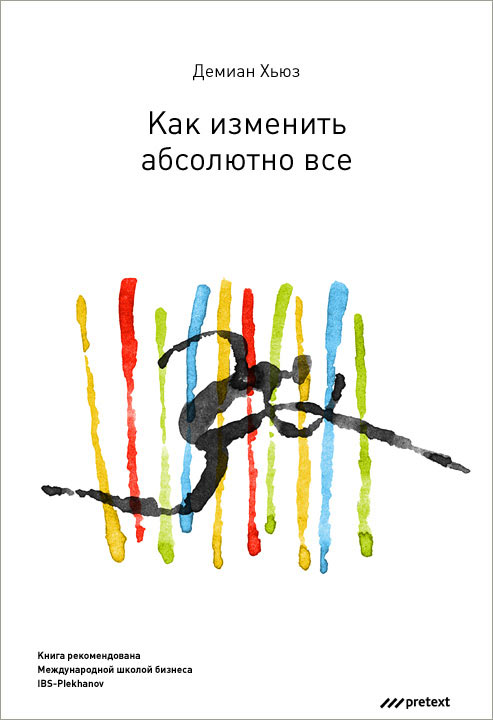 damian hughes process 5