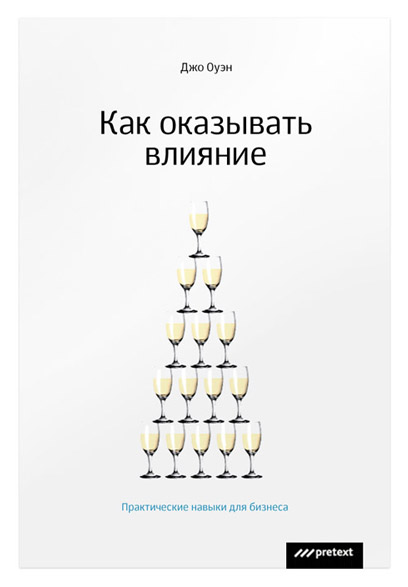 pretext owen2 process 6