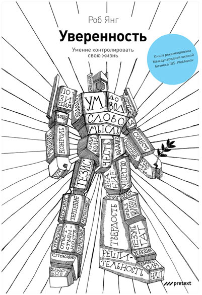 young assurance process 04