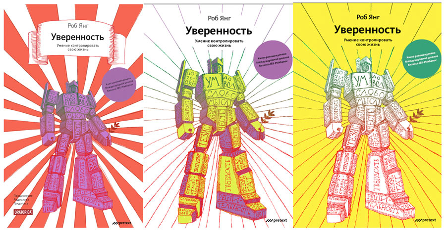 young assurance process 05