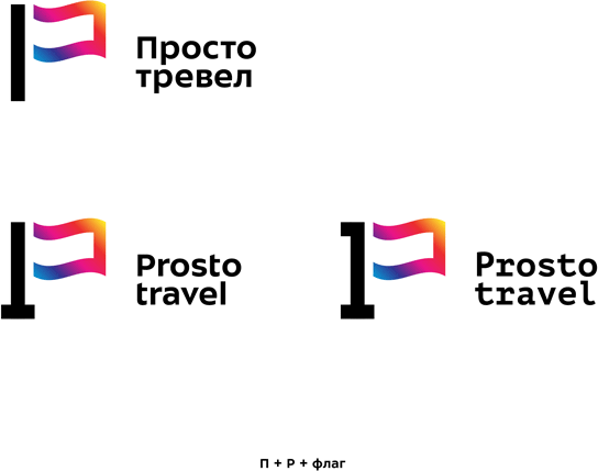 prosto travel process 06