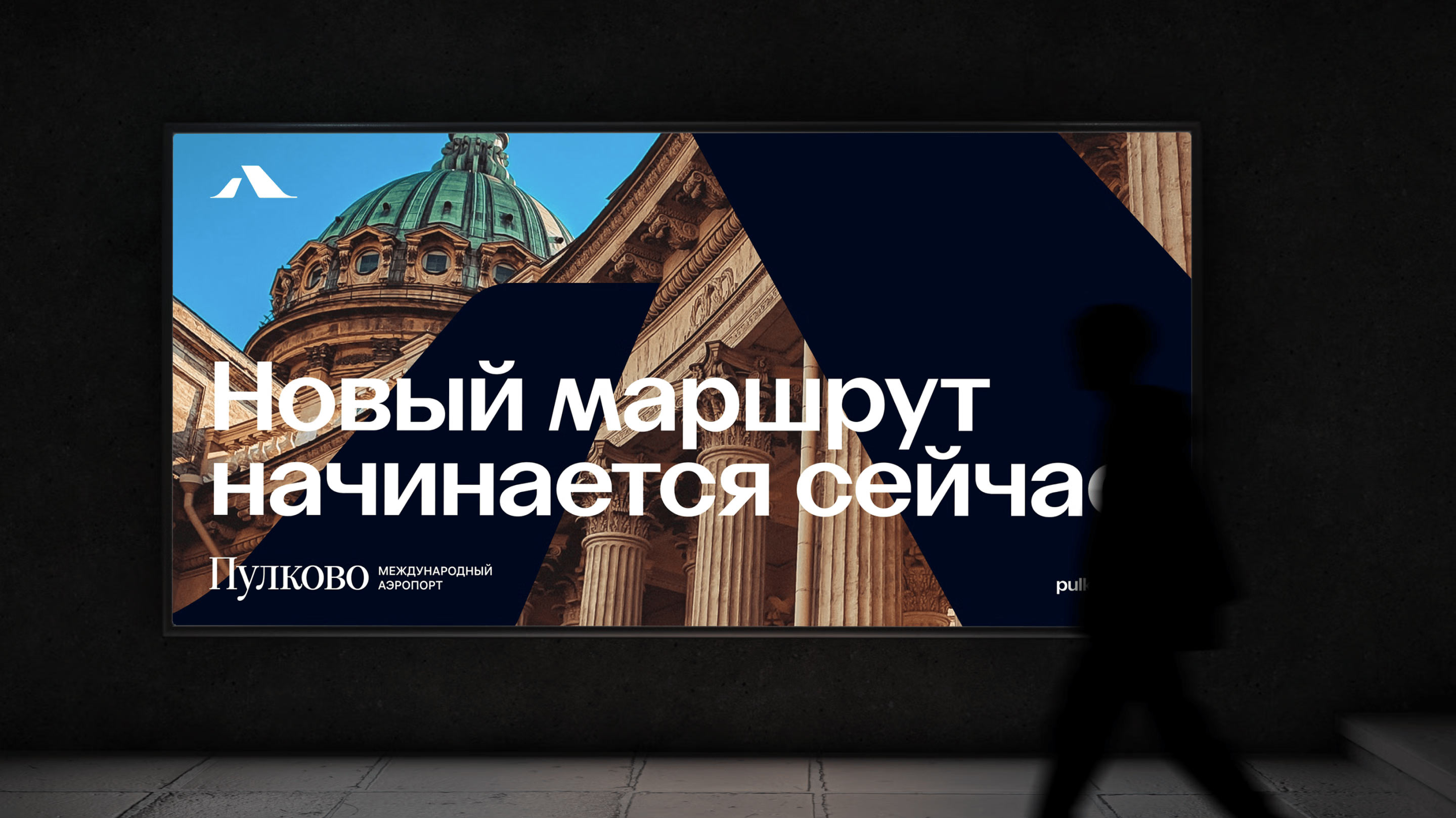 pulkovo logo2 final 03