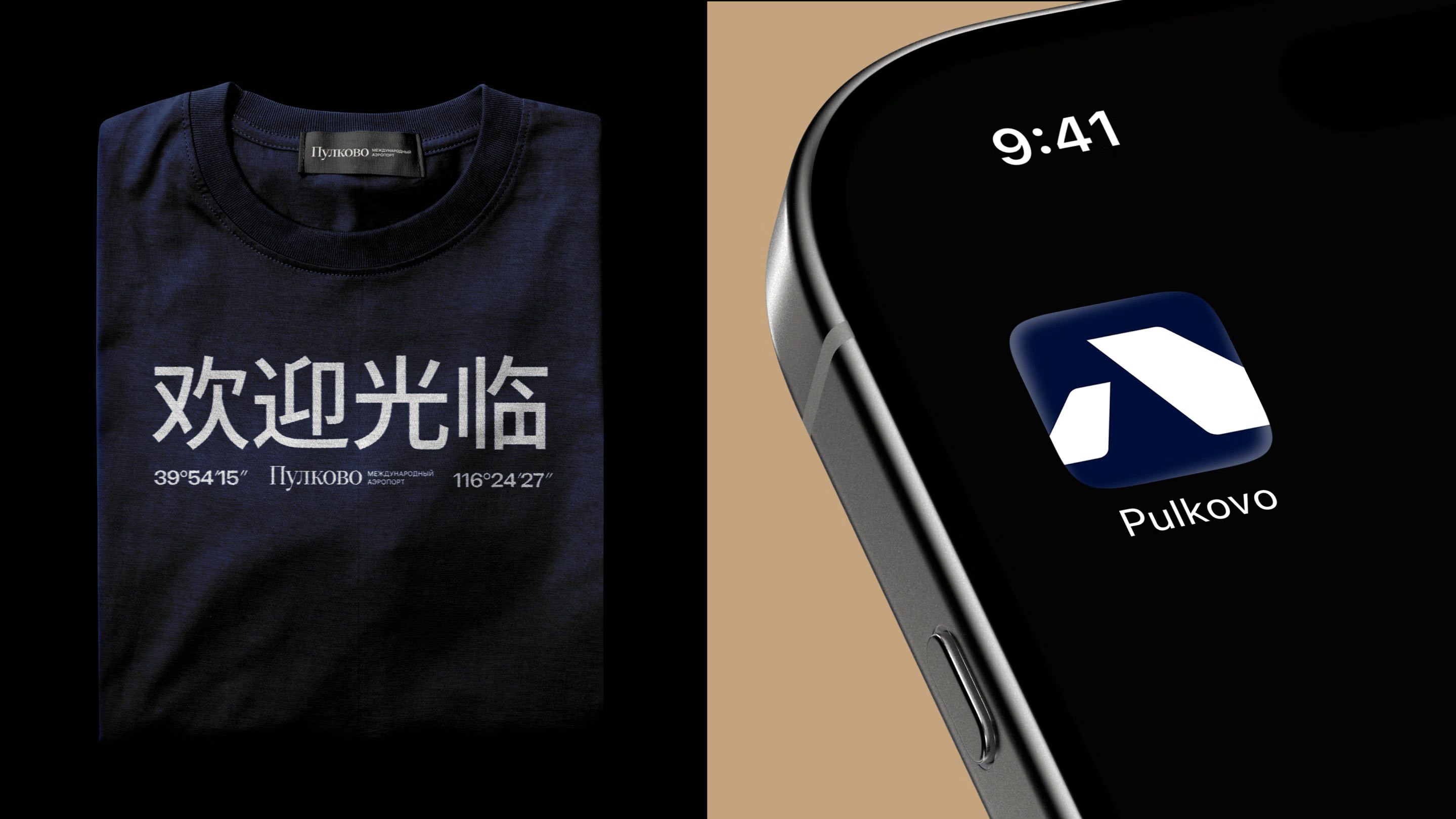 pulkovo logo2 final 05