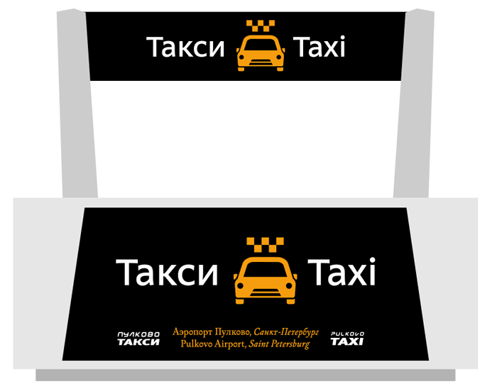 pulkovo navigation taxi