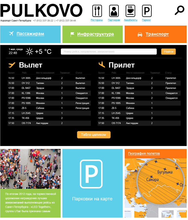 pulkovo site process 07