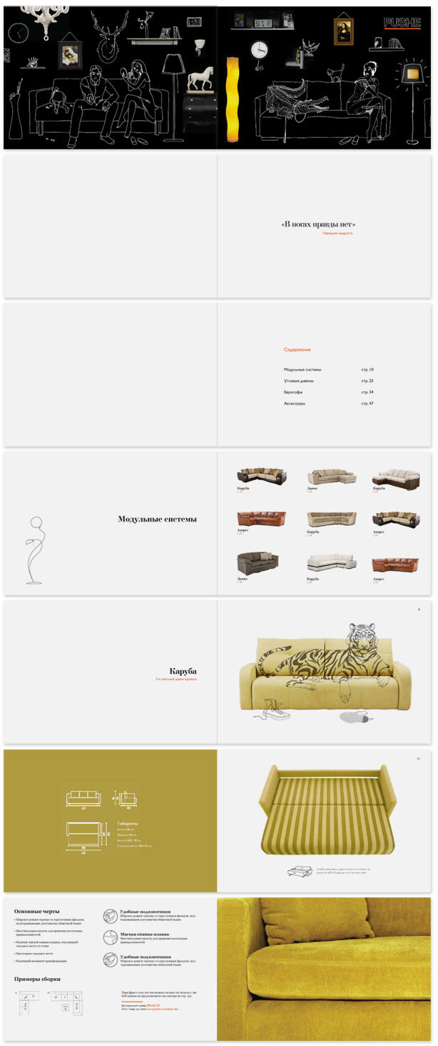 pushe catalogue process 23