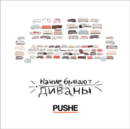 pushe catalogue process 59
