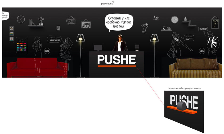 pushe interior process 04