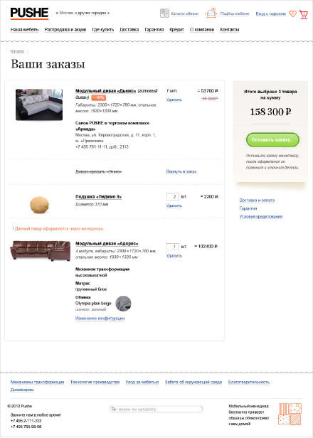 pushe store process 03