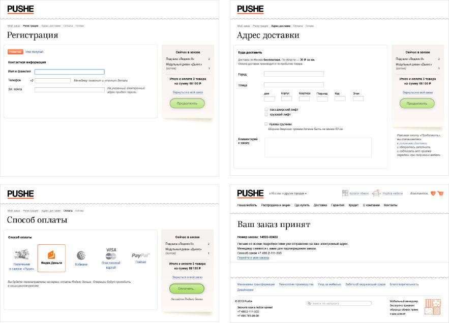 pushe store process 04
