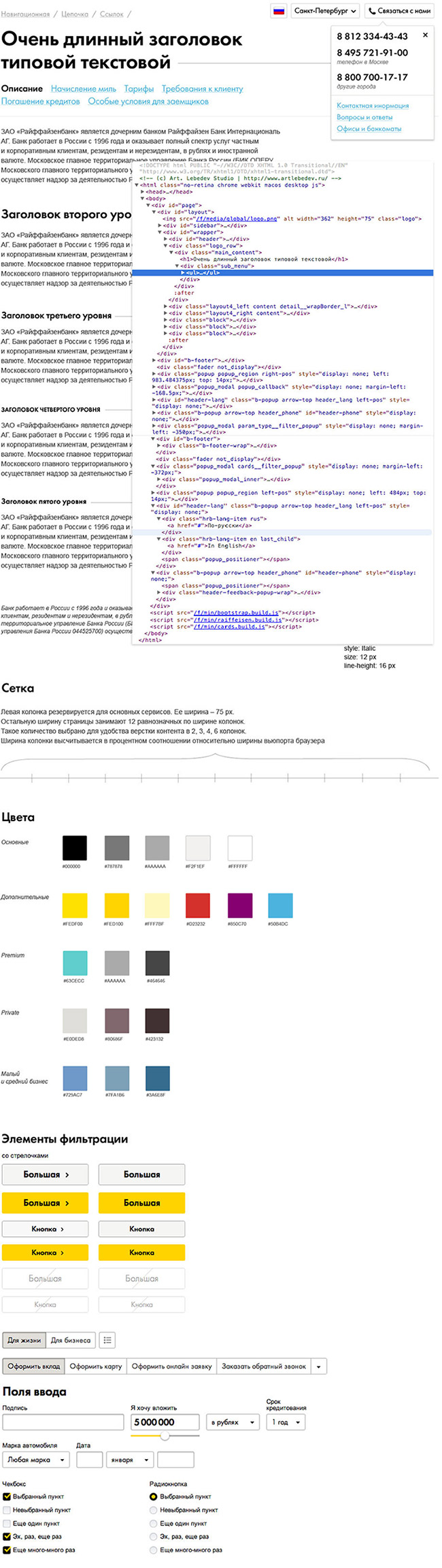 raiffeisen process guidepage