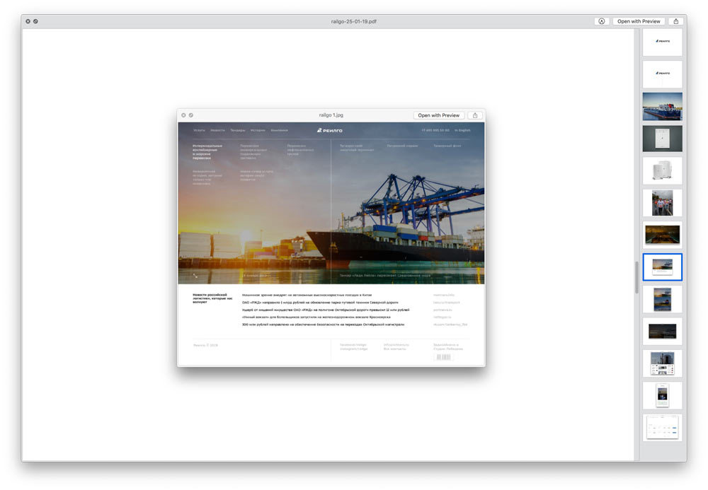 railgo site process 08