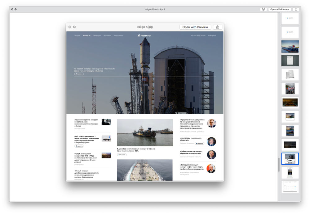 railgo site process 11