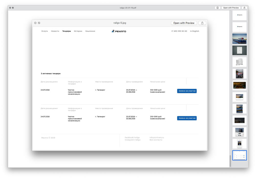 railgo site process 13