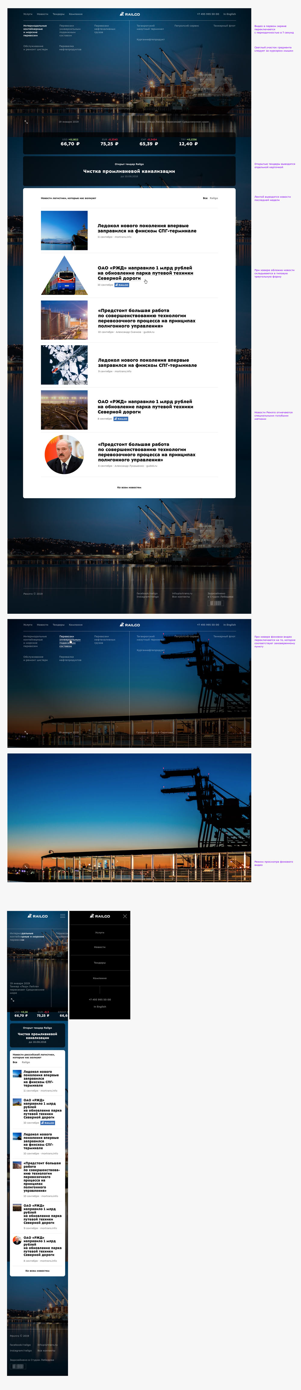 railgo site process 20