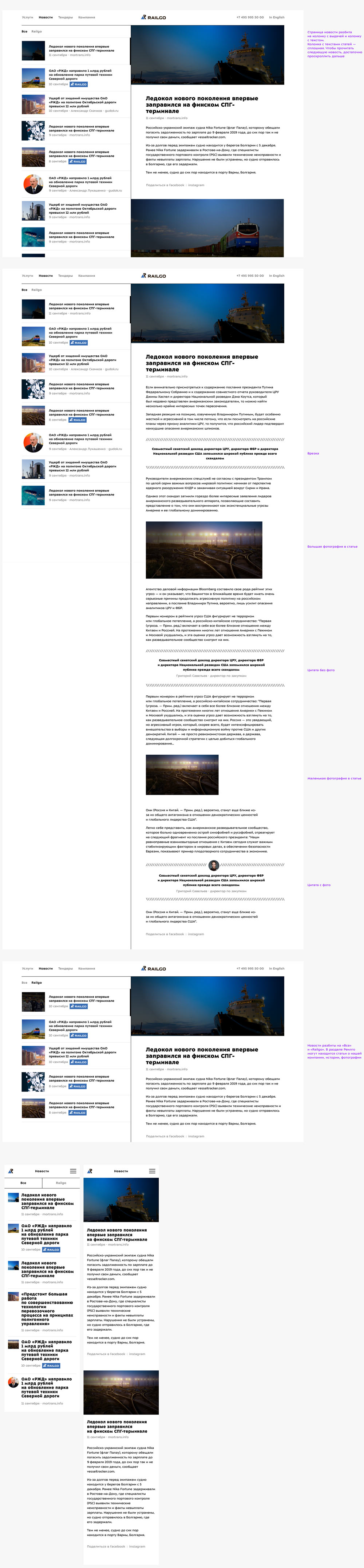 railgo site process 21