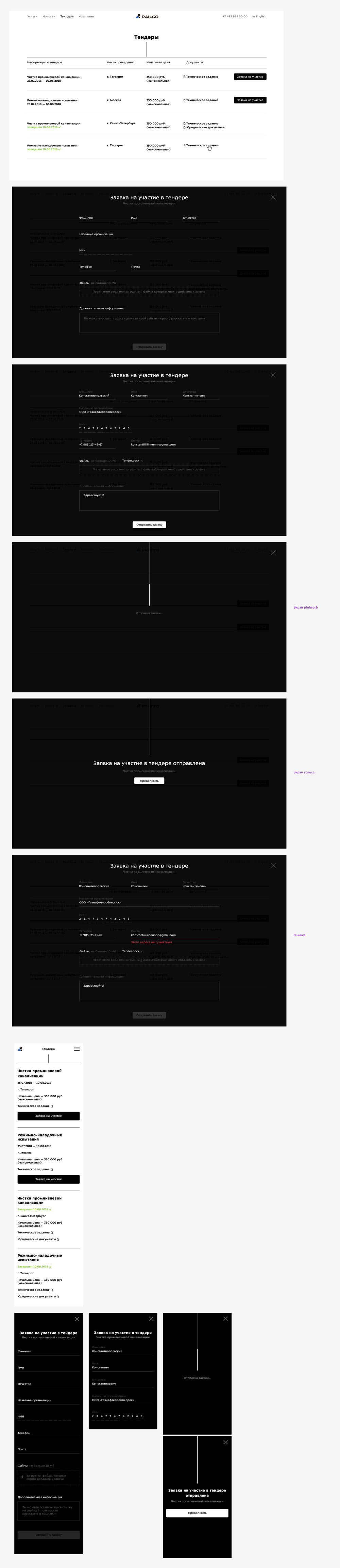 railgo site process 23