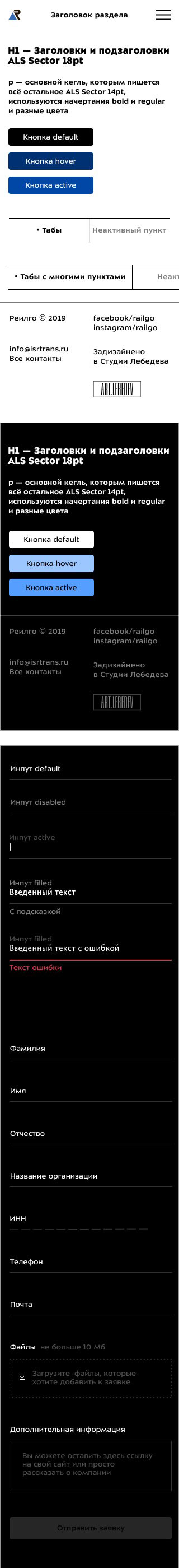 railgo site process 27