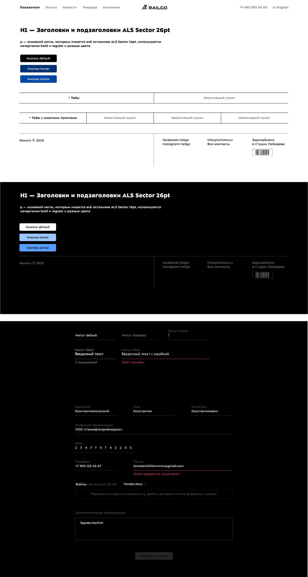 railgo site process 28