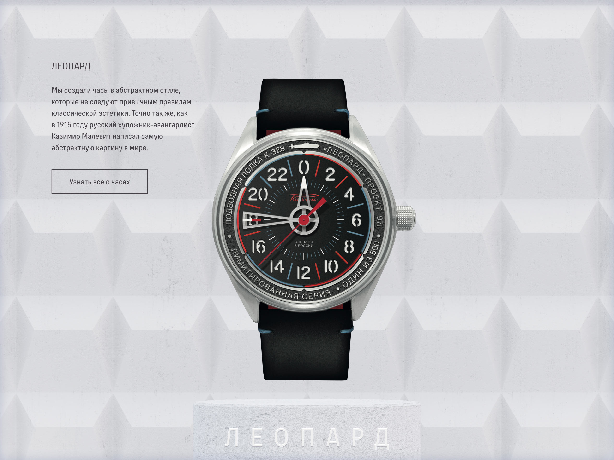 raketa site backs
