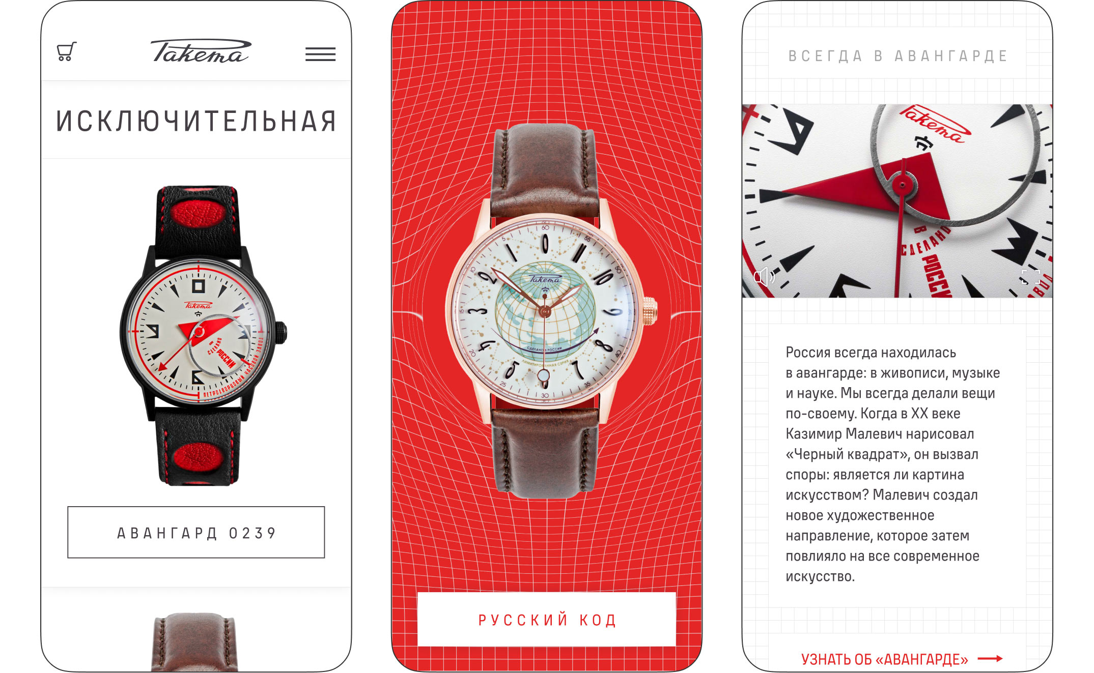 raketa site mobile