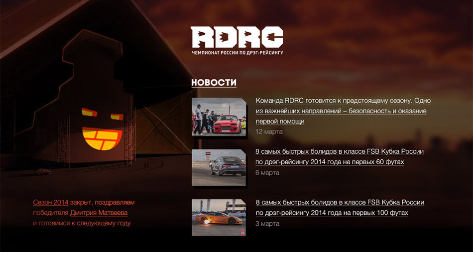 rdrc site process 08