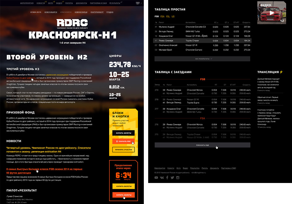 rdrc site process 09