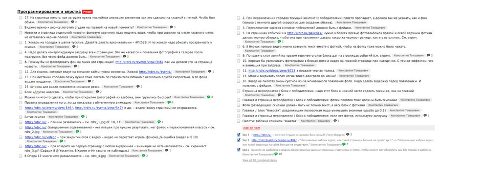 rdrc site process 16