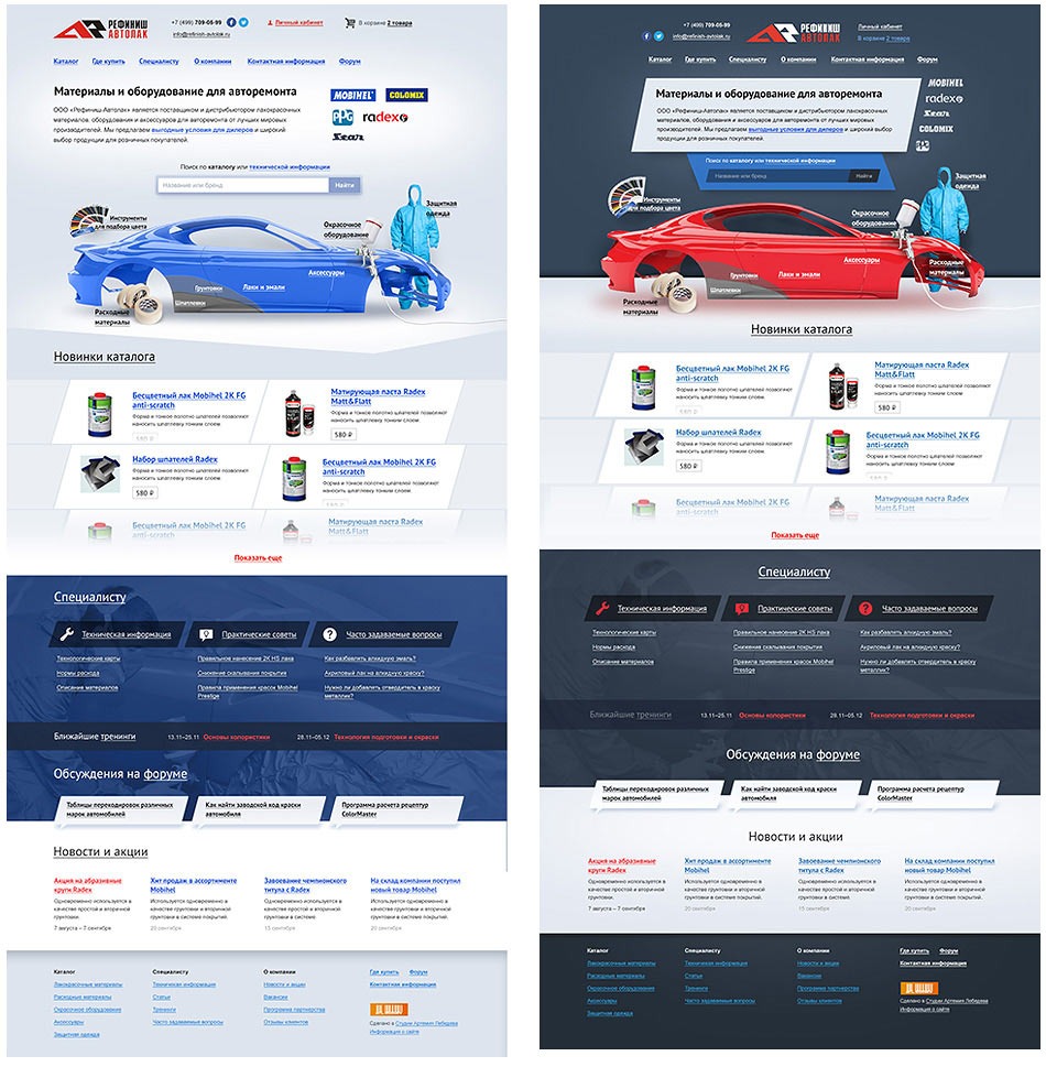 refinish autolak site process 03