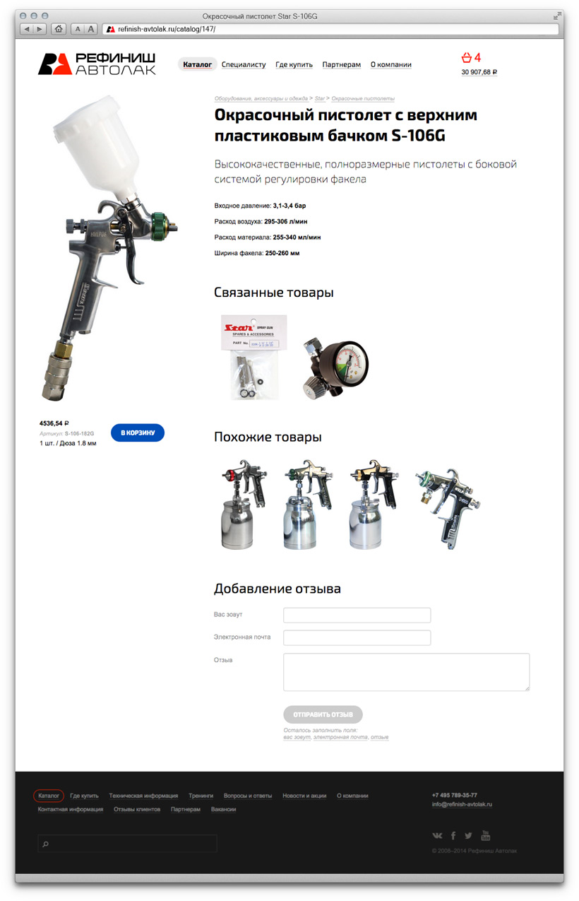 refinish autolak site catalog 147