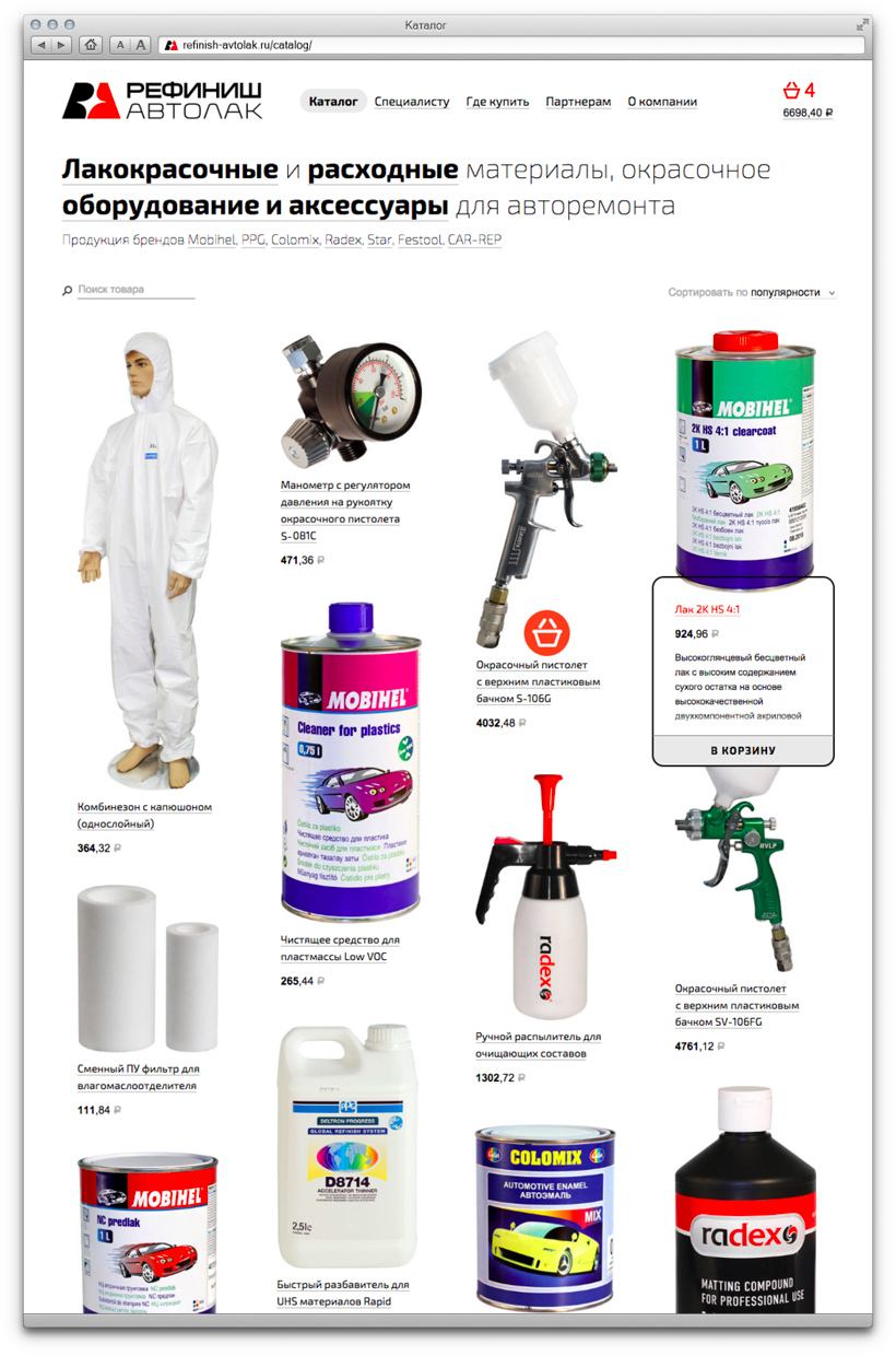 refinish autolak site catalog