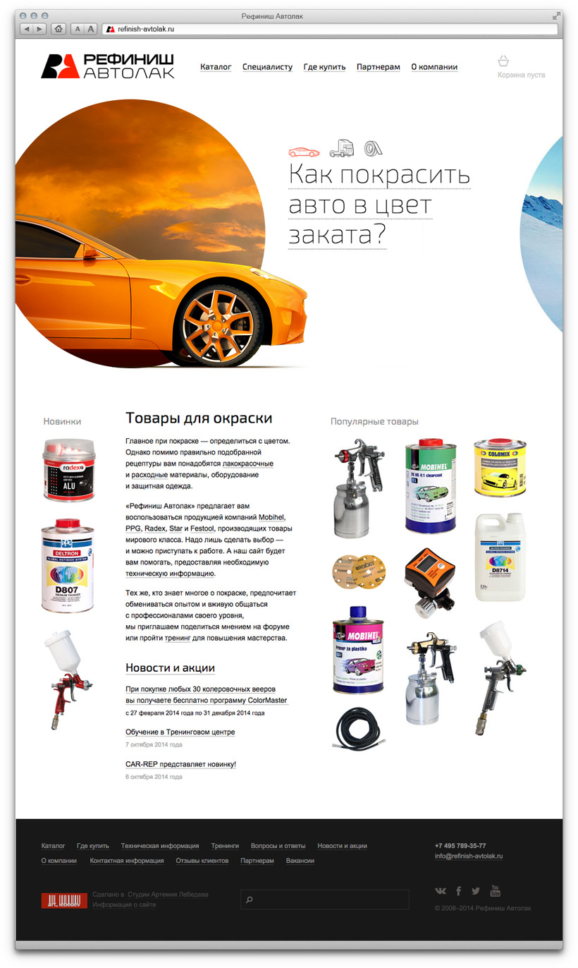 refinish autolak site main