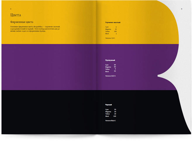 respublika brandbook colors