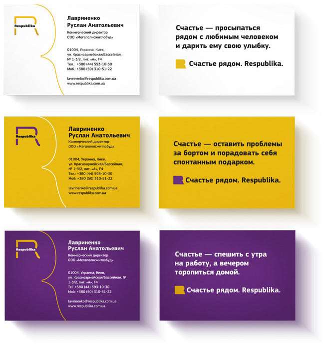 respublika cards