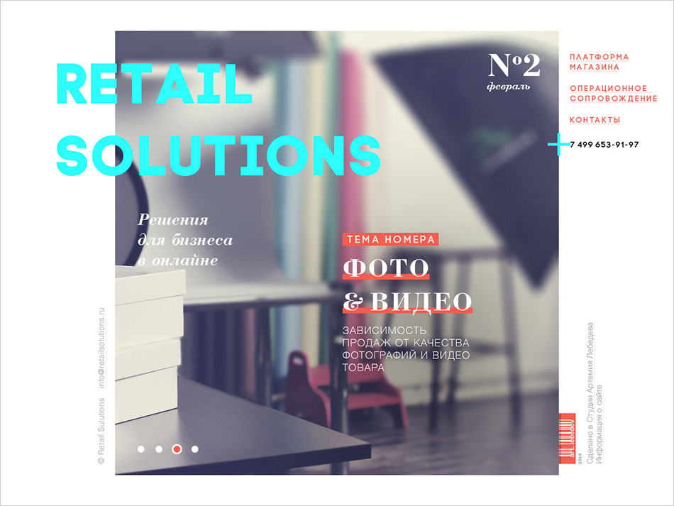 retail solutions process 02