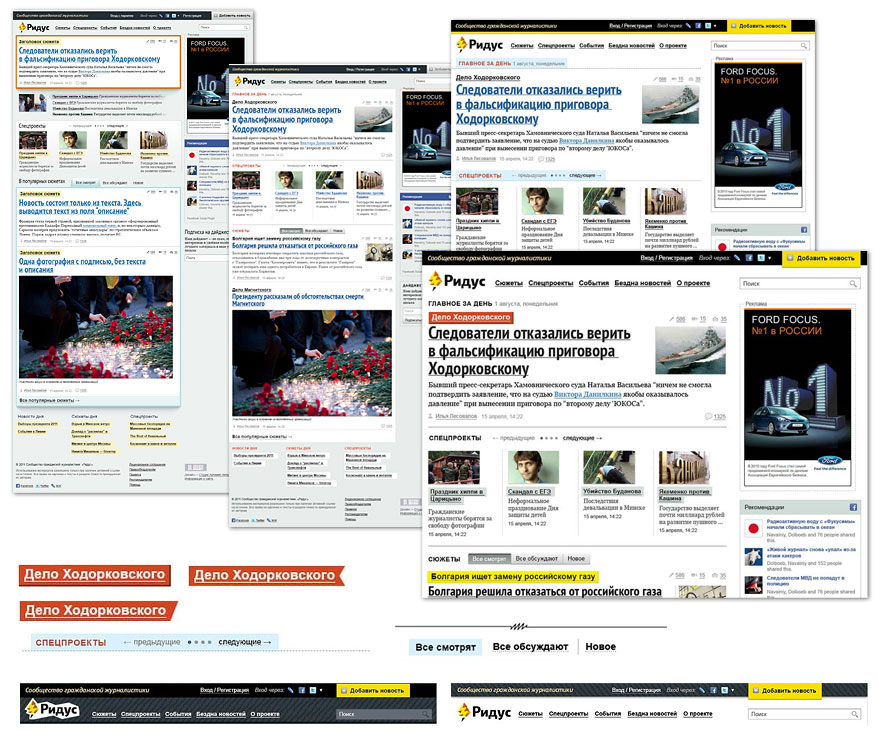 ridus site process 11
