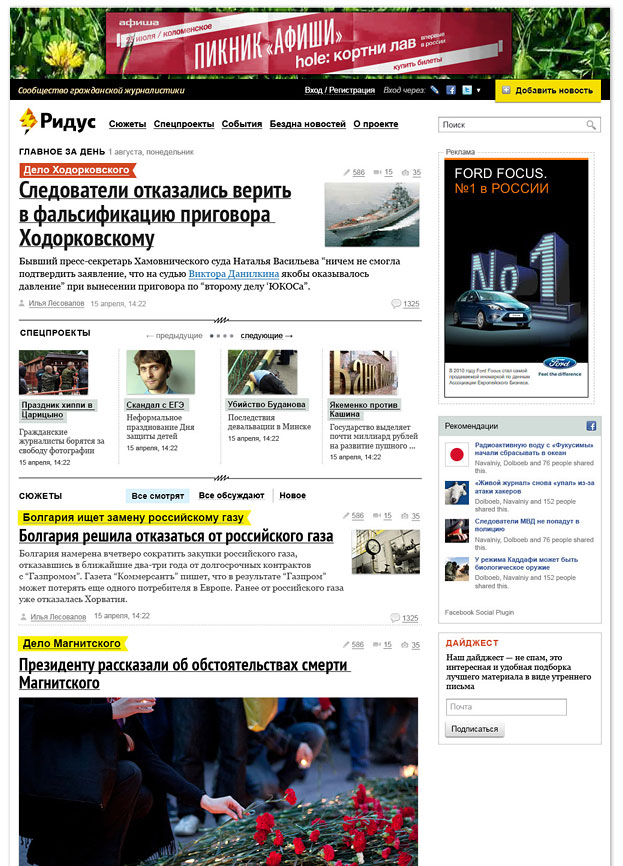 ridus site process 12