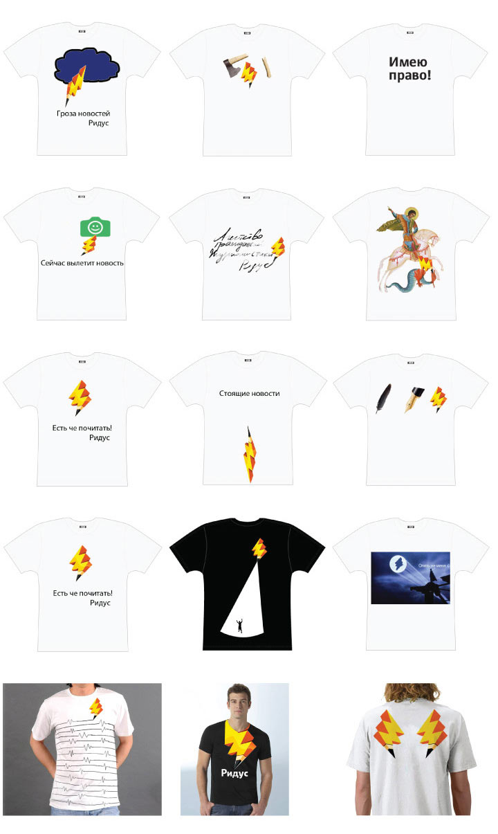 ridus t shirts process 03