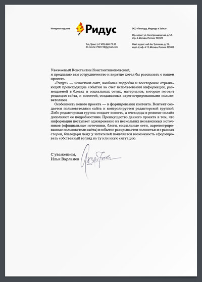 ridus things process 03